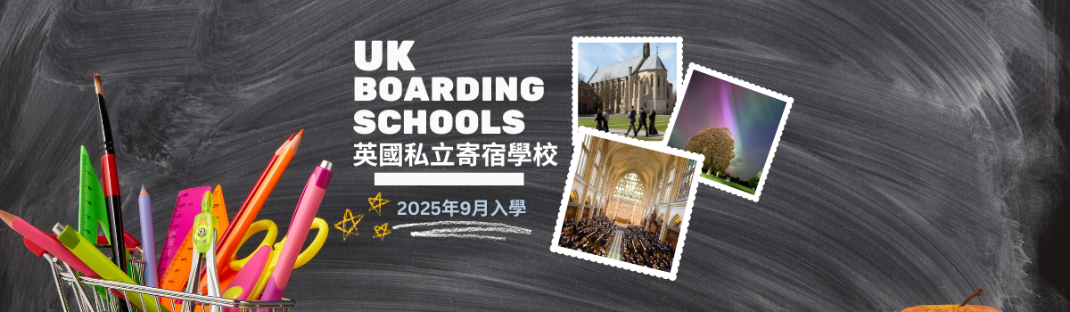 uk boarding school 2025